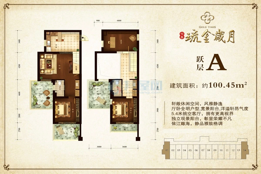 跃层A户型约100.45平米（建筑面积）