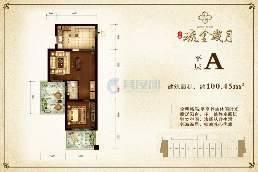 首层A户型约100.45平米（建筑面积）