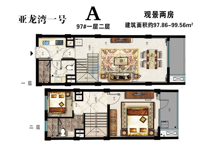 A户型约97.86平米（建筑面积）两房两厅