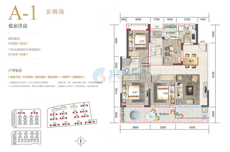 三室两厅两卫-建面约100平