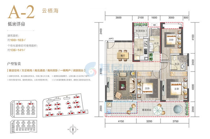 三室两厅两卫-建面约100平