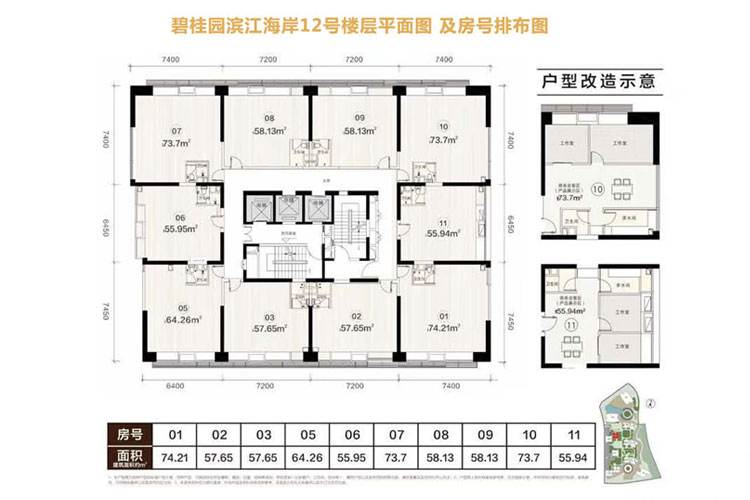 12#楼户型分布图