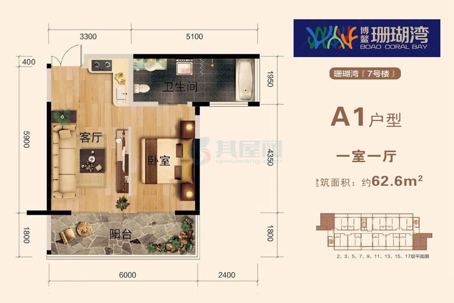 A1户型-建面约62.6平-一房一厅