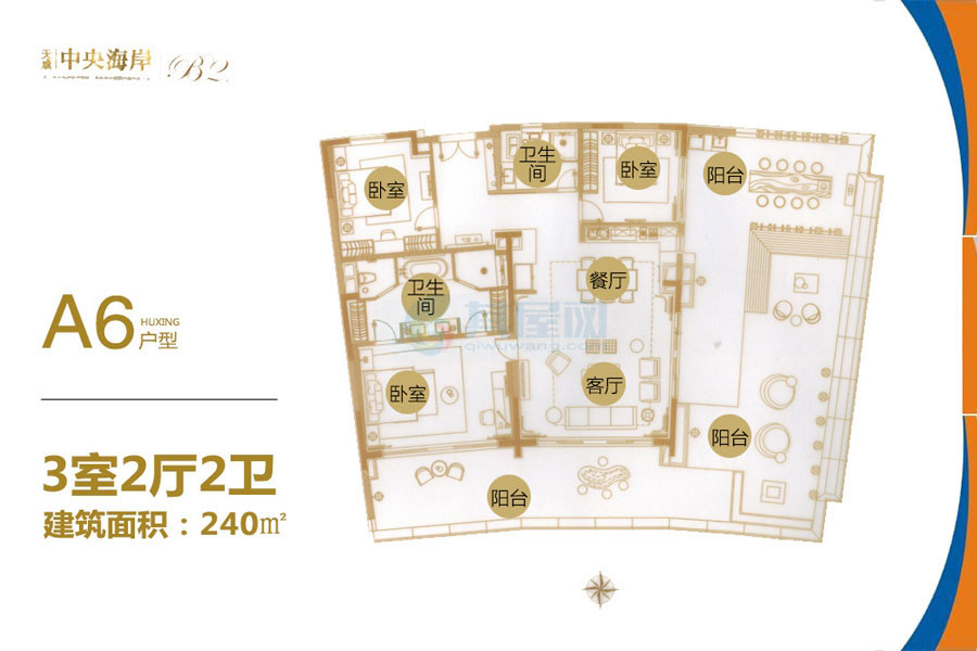 A6户型-建面约240.00平-3房2厅1厨2卫