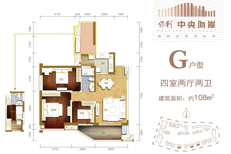 二期G户型约108平米（建筑面积）四室两厅