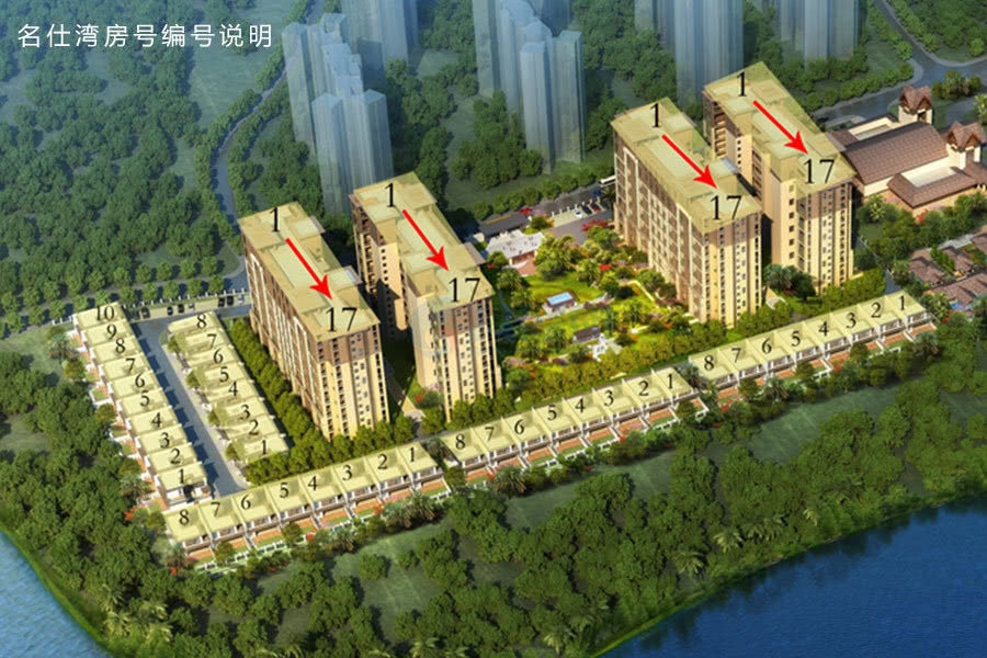名仕湾-房号分布图