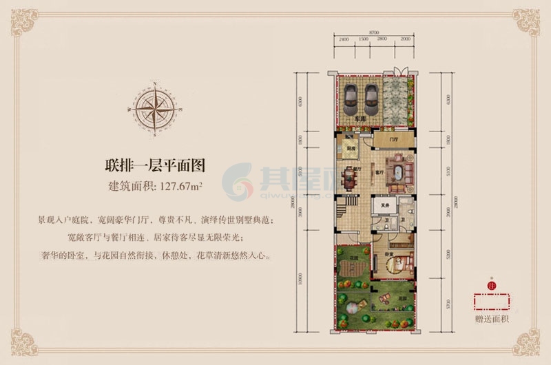 联排B户型-总建面约298.63平-一层