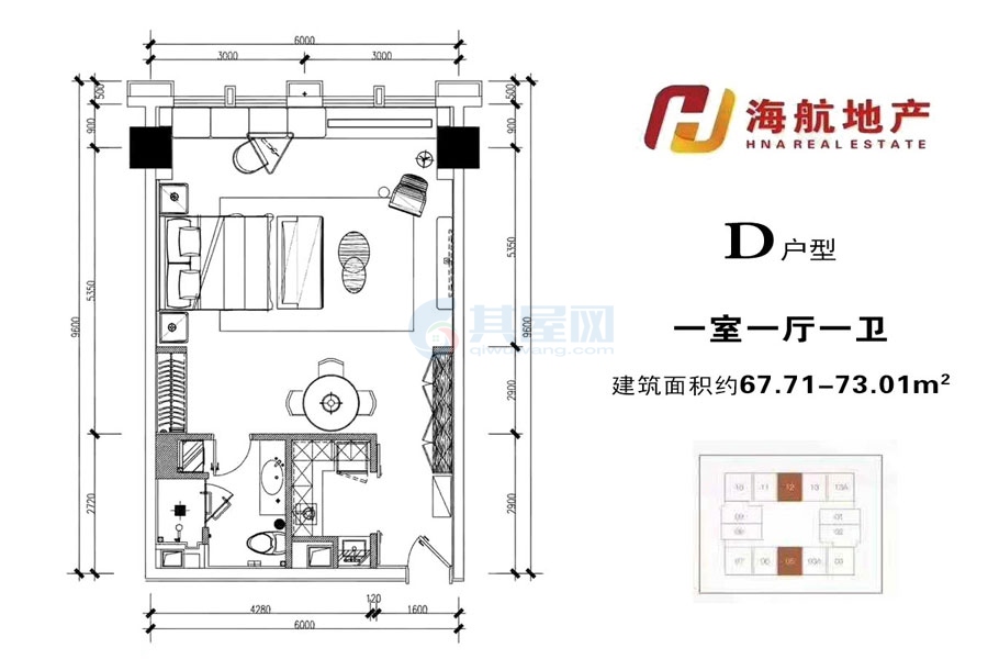 D户型约67.71-73.01平米（建筑面积）一室一厅