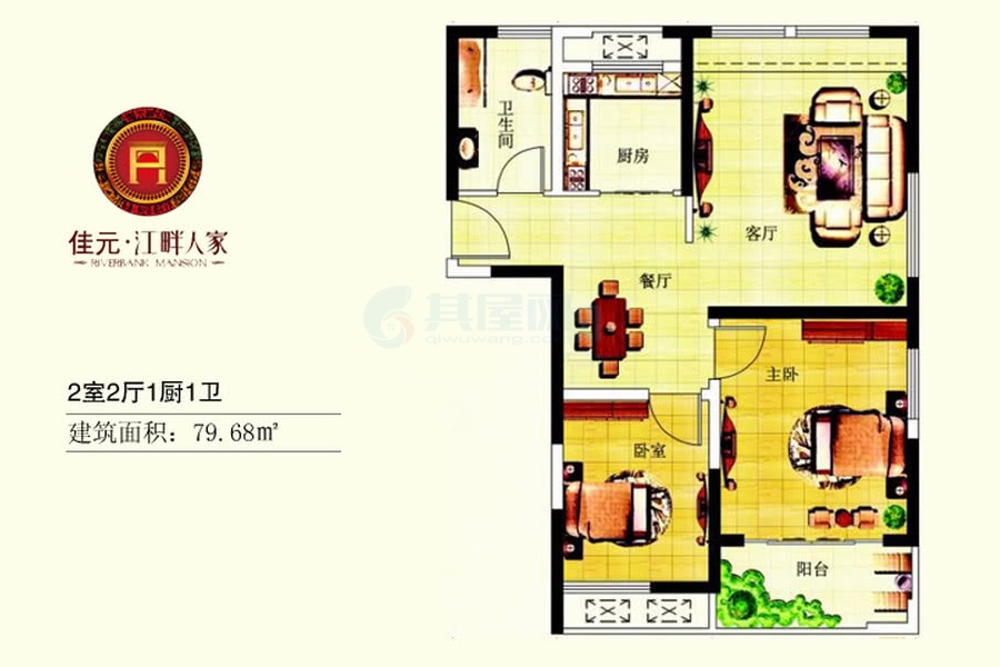 江畔人家2房2厅建筑面积：79.68㎡