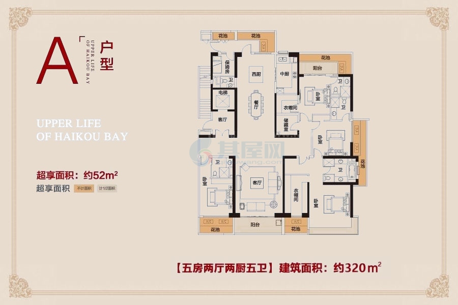 罗牛山广场A户型-建筑面积320㎡-5室2厅5卫2厨