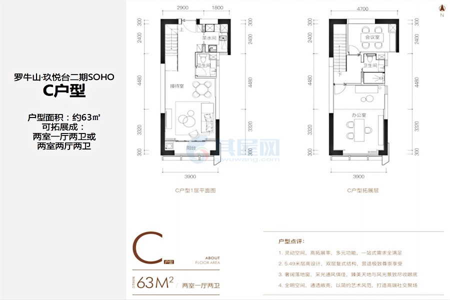 公寓C户型-建面约63.00㎡-开间