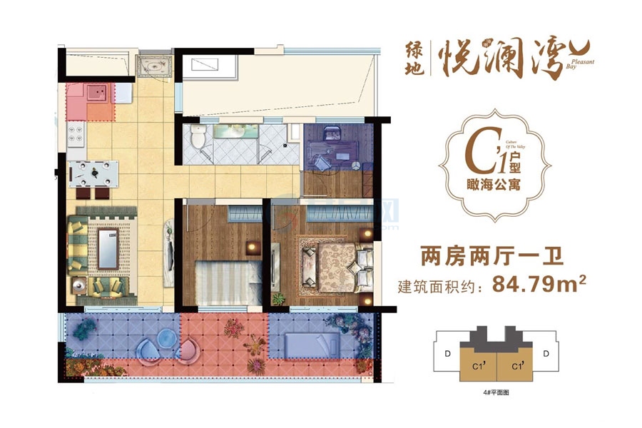 C1户型约84.79平米（建筑面积）两房两厅