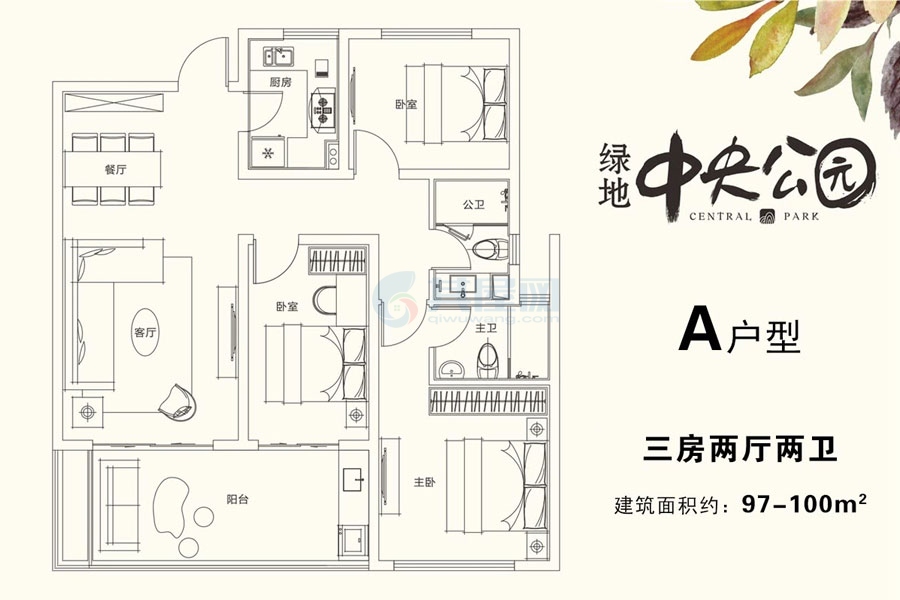 A户型约97平米（建筑面积）三房两厅
