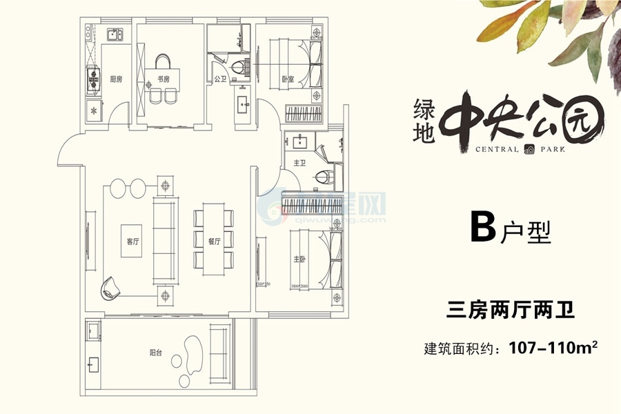 B户型约107平米（建筑面积）三房两厅