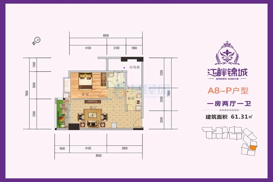 A8栋P户型-建面约61.31平-一房两厅