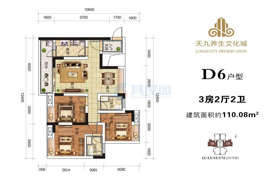 D6户型约110.08平米（建筑面积）3房2厅
