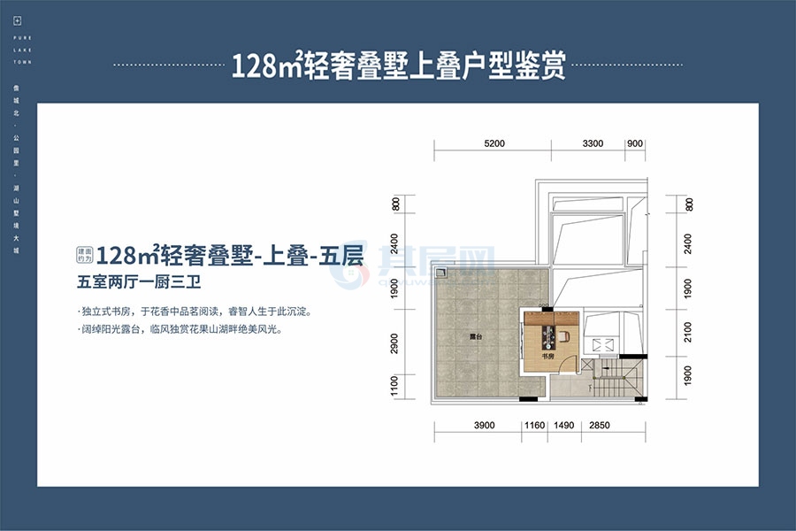 叠墅户型（上叠五层）-建面约128㎡-5室2厅3卫