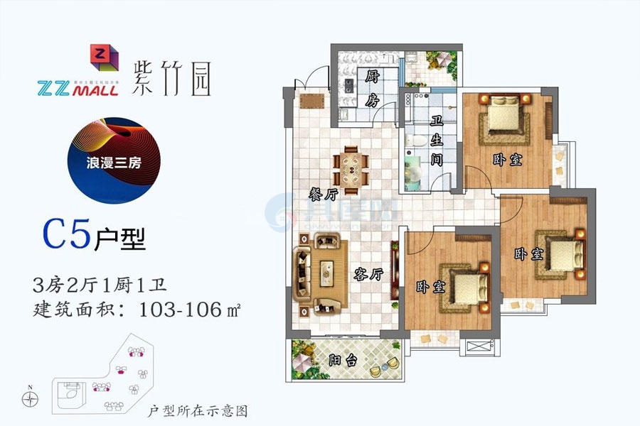 二期C5户型-3房2厅1厨1卫-建面约103㎡