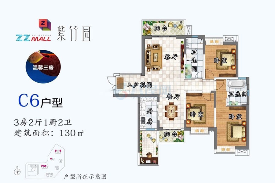 二期C6户型-3房2厅1厨1卫-建面约130㎡
