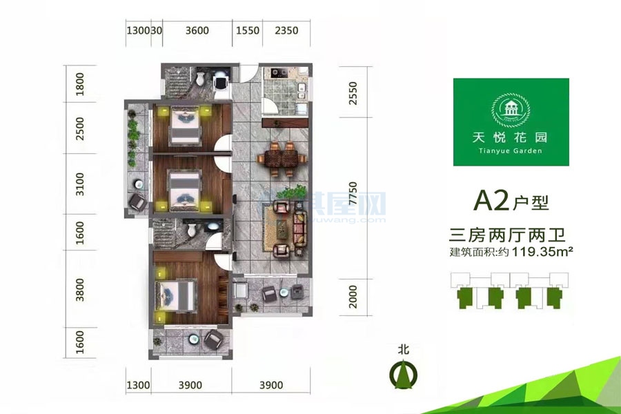 A2户型-建面约119.35平-三房两厅两卫