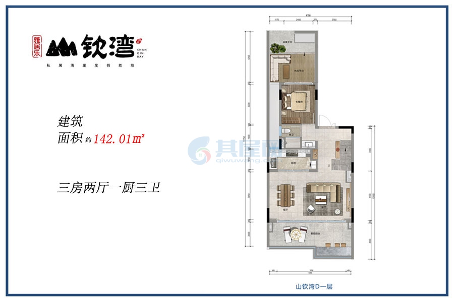 D户型下叠-3房2厅1厨3卫（下叠一层）