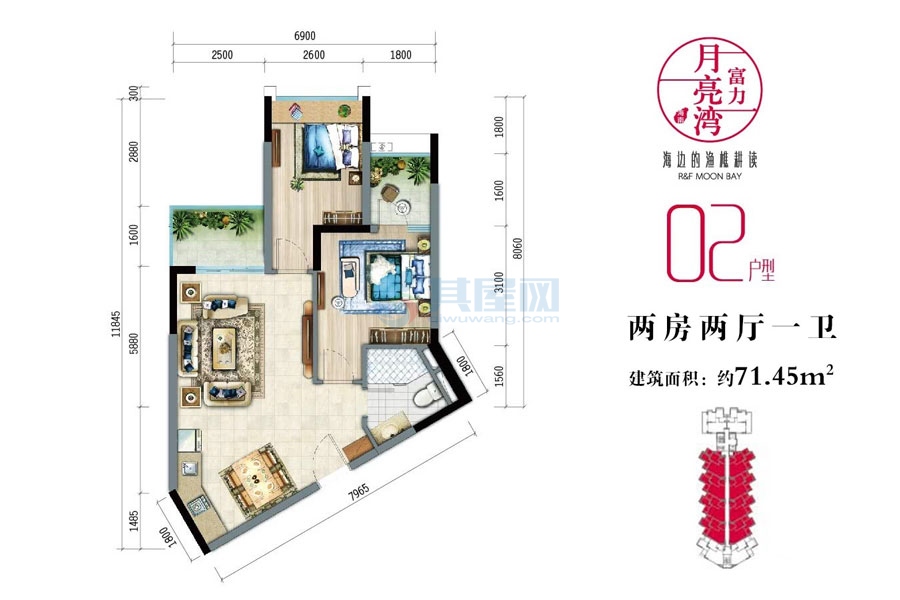 02户型约71.45平米（建筑面积）两房两厅