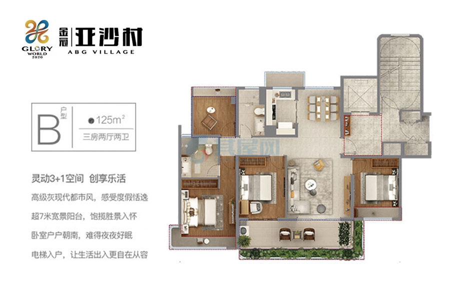 B户型-建面约125㎡-3房2厅2卫1厨