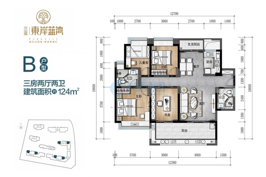 B户型-建面约124㎡-3+1房2厅1厨2卫