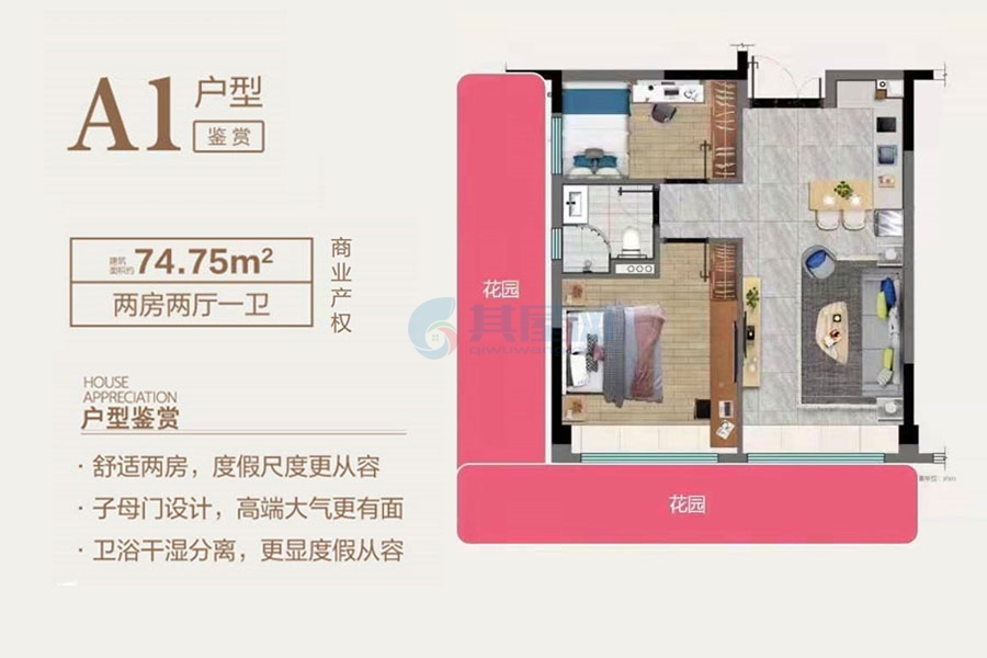 文昌碧桂园椰城   两房户型   建面74.75㎡