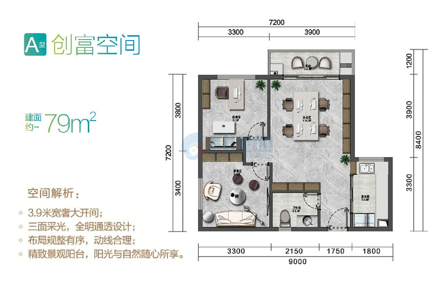 A户型-建面约79㎡-两房两厅一厨一卫