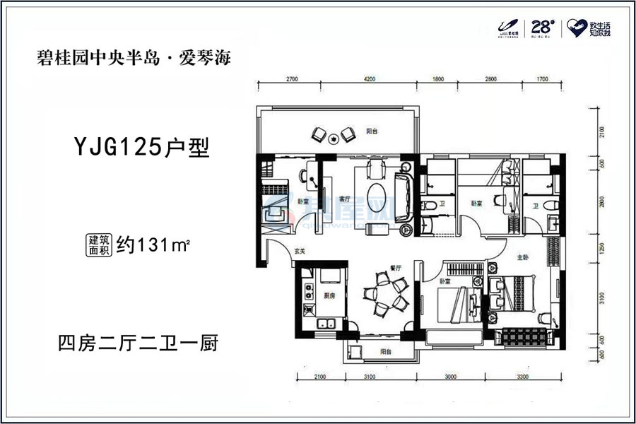 爱琴海-YJG125户型-建面约131平-四房两厅