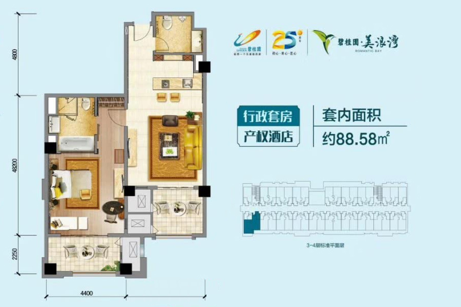 碧桂园美浪湾88平米（套内面积）一房两厅