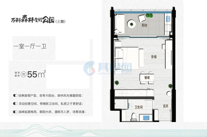 三期4#户型-建面约55平-一房一厅