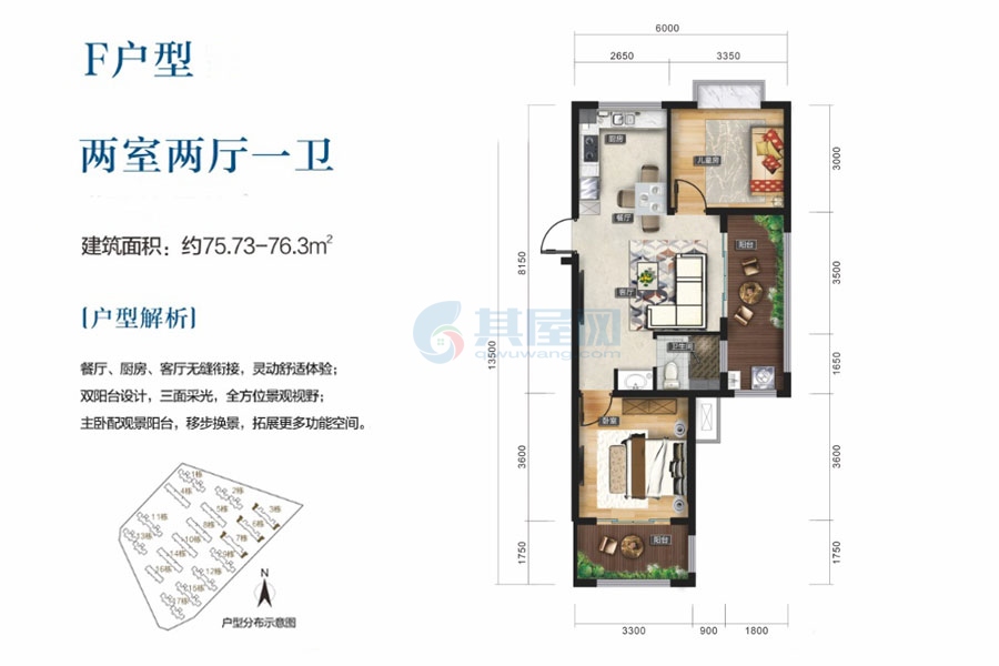 F户型-约75.73平-两房两厅一卫