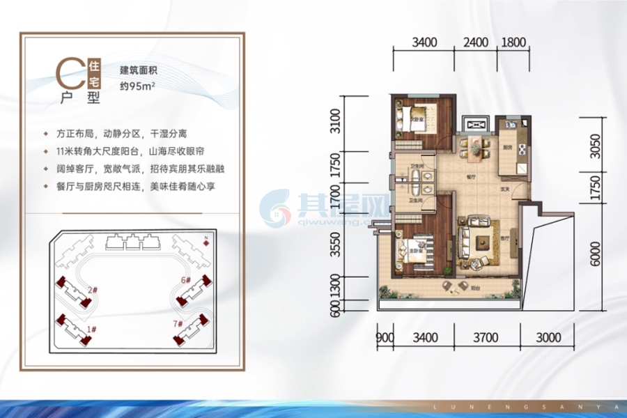 住宅C户型-建面约95㎡-2房2厅1厨2卫