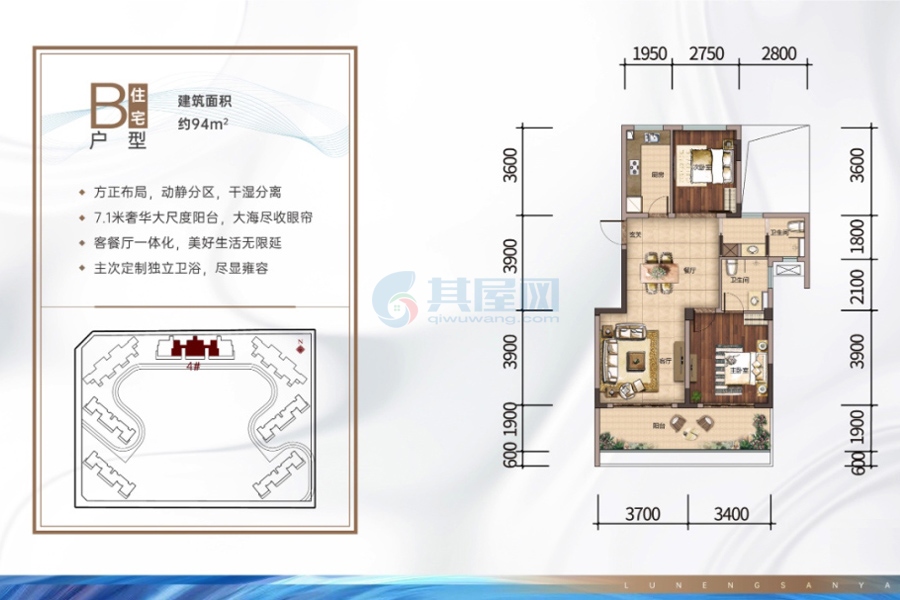 住宅B户型-建面约94㎡-2房2厅1厨2卫