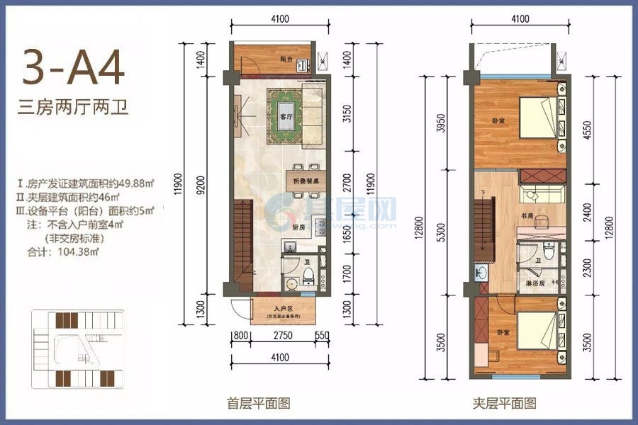 3-A4户型-建面约49.88㎡-3室2厅2卫1厨