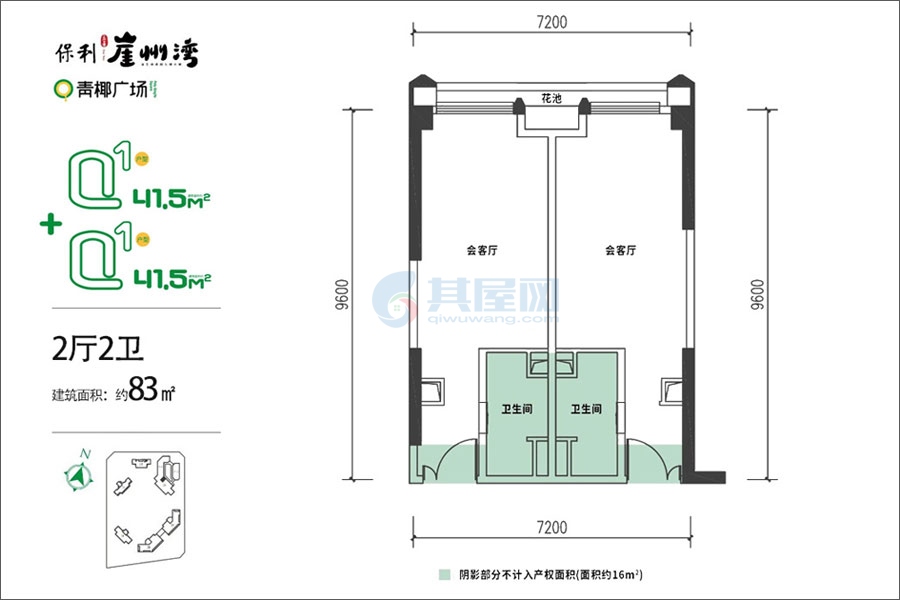青椰广场Q1户型+Q1户型-建面约83.00㎡-开间+开间
