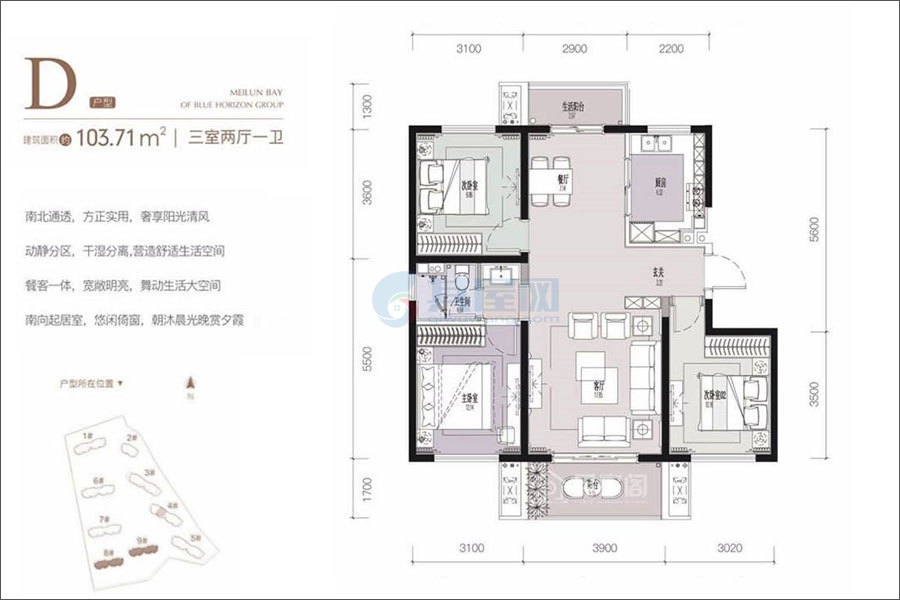 D户型-建面约103.71㎡-3室2厅1卫