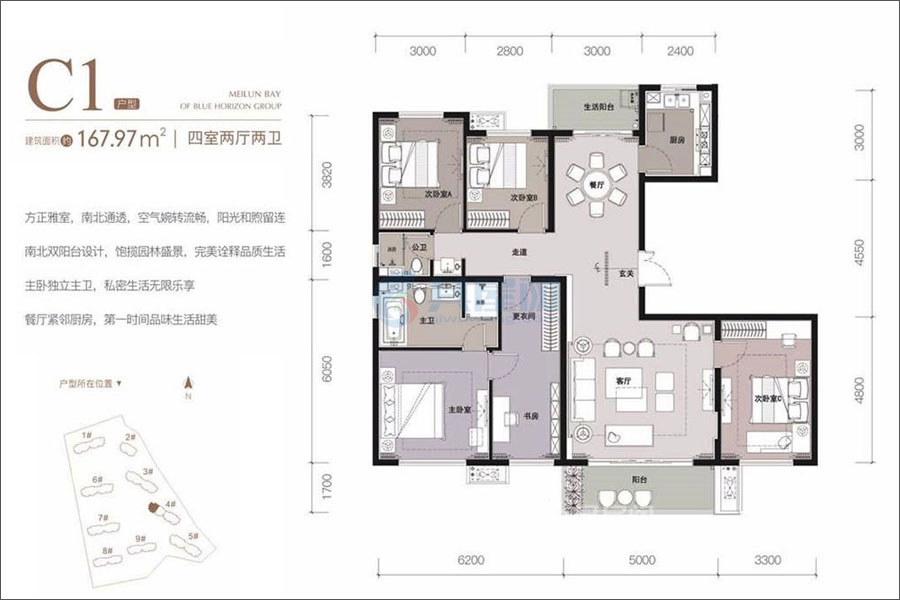 C1户型-建面约167.97㎡-4室2厅2卫