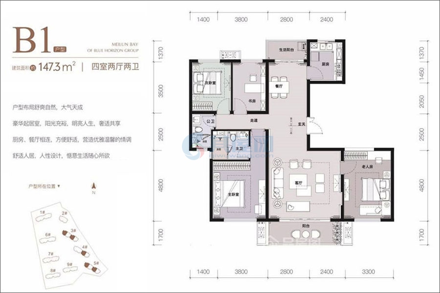 B1户型-建面约147.3㎡-4室2厅2卫