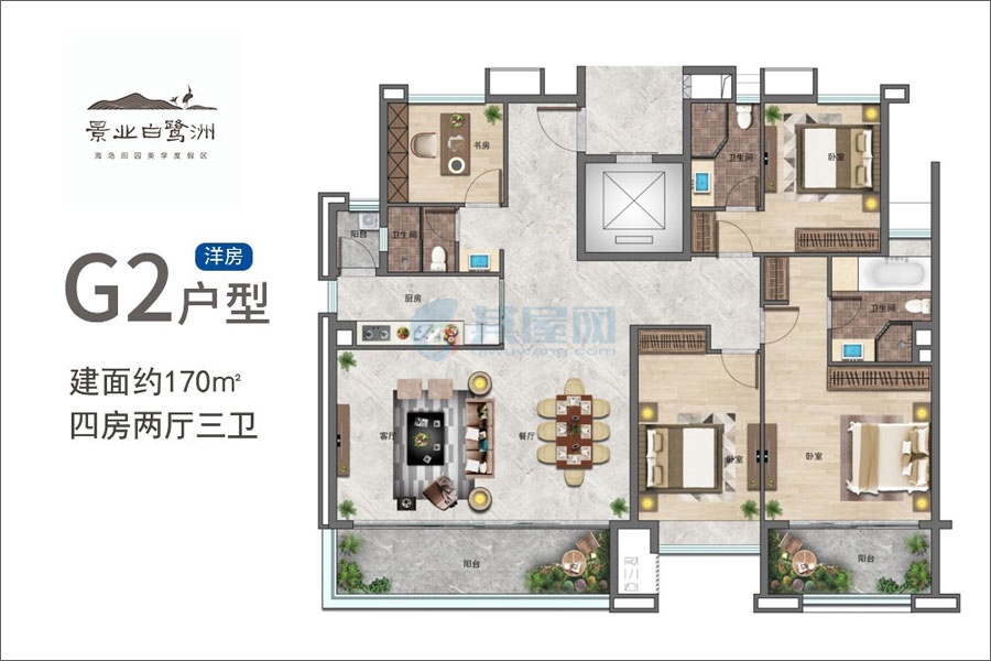 G2户型-建面约170㎡-四房两厅三卫