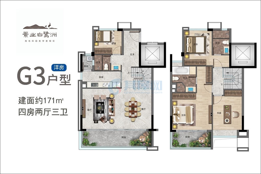 G3户型-建面约171㎡-四房两厅三卫