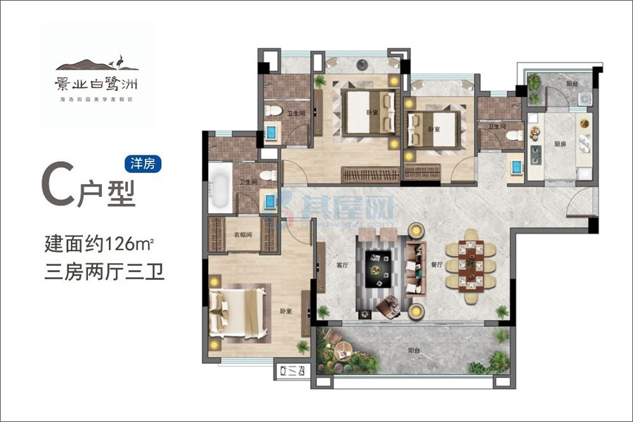 C户型-建面约126㎡-三房两厅三卫