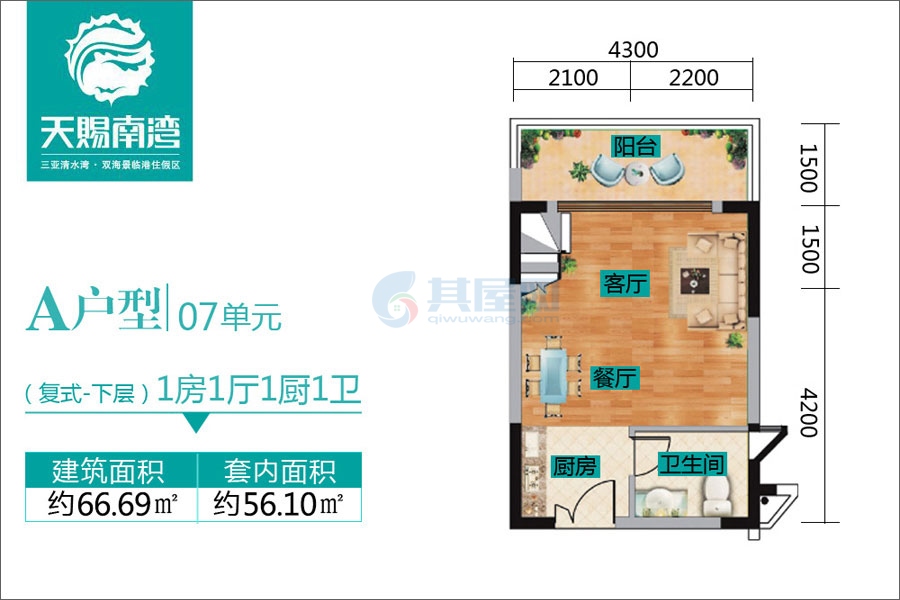 复式A户型-59.40㎡-1房1厅1卫