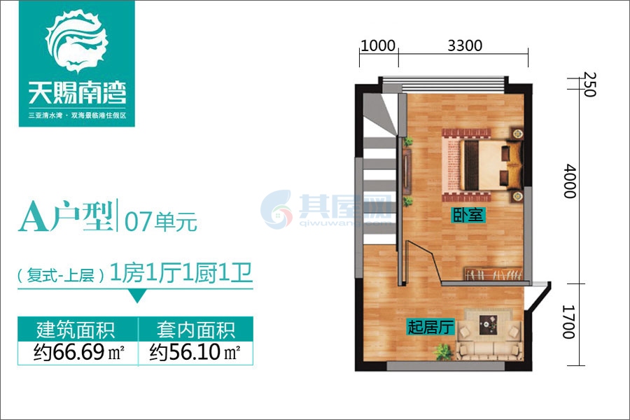 复式A户型-59.40㎡-1房1厅1卫