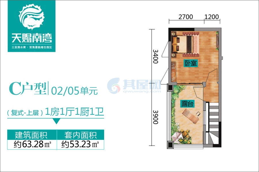 复式C户型-59.40㎡-1房1厅1卫