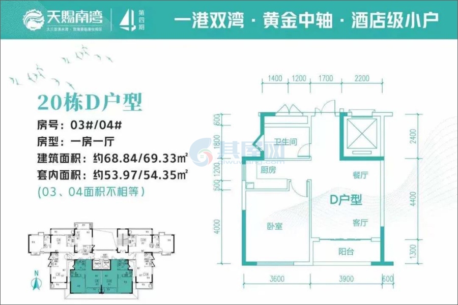 四期03#、04#户型-68.44㎡