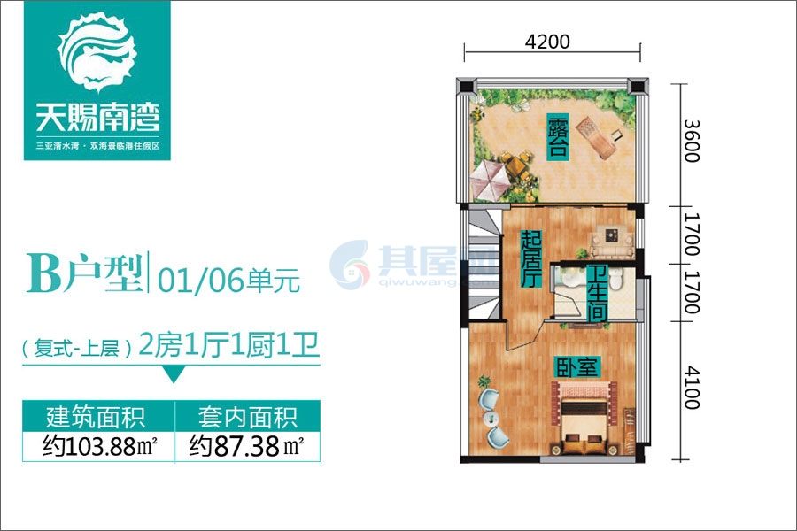 复式B户型-95.60㎡-2房1厅1卫