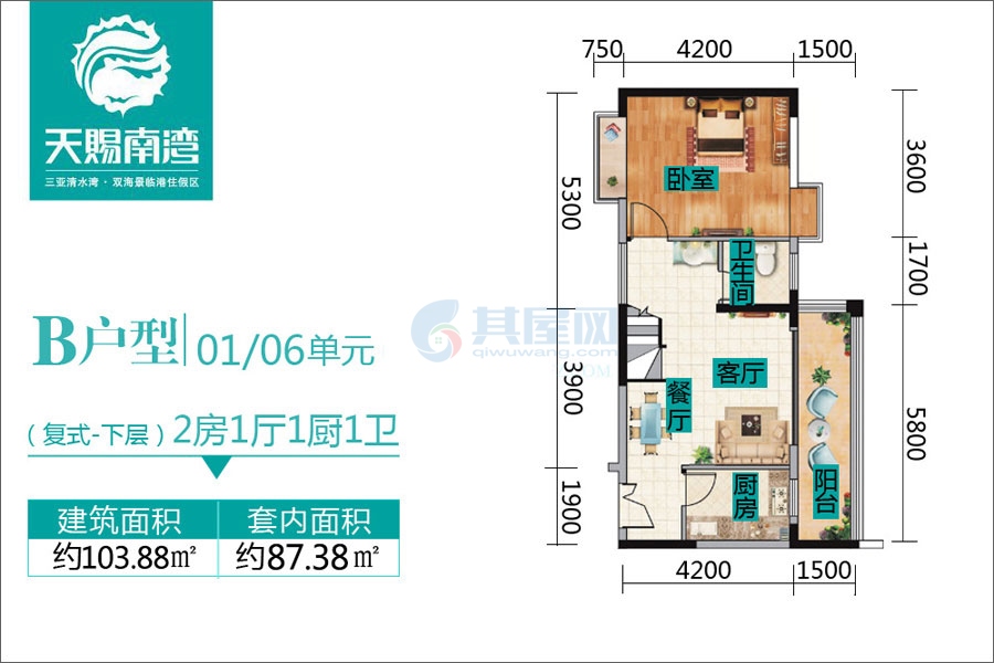 复式B户型-95.60㎡-2房1厅1卫